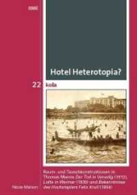 Hotel Heterotopia? (KOLA Koblenz-Landauer Studien zu Geistes-, Kultur- und Bildungswissenschaften 22) （Neuausg. 2018. 180 S. 21 cm）