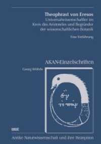 Theophrast von Eresos : Universalwissenschaftler im Kreis des Aristoteles und Begründer der wissenschaftlichen Botanik (AKAN - Einzelschriften 13) （2019. 110 S. 3 Abb. 21 cm）