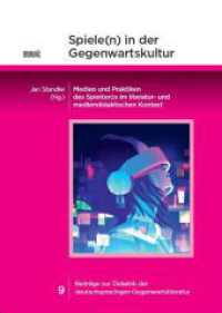 Spiele(n) in der Gegenwartskultur : Medien und Praktiken des Spiel(en)s im literatur- und mediendidaktischen Kontext (Beiträge zur Didaktik der deutschsprachigen Gegenwartsliteratur 9) （2022. 208 S. 23 Abb. 21 cm）