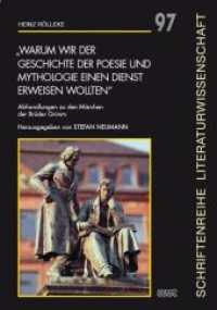 "Warum wir der Geschichte der Poesie und Mythologie einen Dienst erweisen wollten" : Abhandlungen zu den Märchen der Brüder Grimm (Schriftenreihe Literaturwissenschaft 97) （2022. 264 S. 1 Abb. 21 cm）