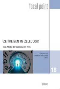 Zeitreisen in Zelluloid : Das Motiv der Zeitreise im Film (Focal Point 18) （2022. 288 S. 15 Abb. 22.5 cm）