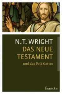 Das Neue Testament und das Volk Gottes, Ursprünge des Christentums und die Frage nach Gott Bd.1 （2011. 698 S. 23,5 cm）