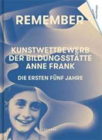 Remember : Kunstwettbewerb der Bildungsstätte Anne Frank. Die ersten fünf Jahre （2019. 176 S. 60 Abb. 30 cm）