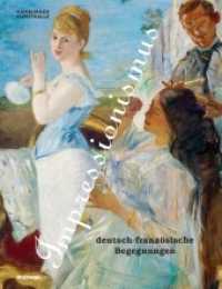 Impressionismus. Deutsch-französische Begegnungen : Katalog zur Ausstellung in der Hamburger Kunsthalle 2021/2022 （2021. 200 S. mit 102 farbigen Abb. 28.5 cm）