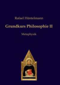 Grundkurs Philosophie II Tl.2 : Metaphysik (Philosophie des gesunden Menschenverstandes) （2022. 136 S. 210 mm）