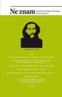 Ne znam - Zeitschrift für Anarchismusforschung Nr.8 : Sommer 2019 (Ne znam .8) （2019. 166 S. 21 cm）