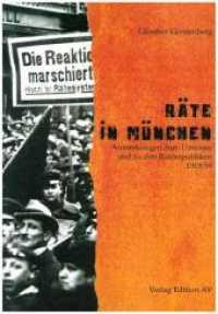 Räte in München : Anmerkungen zum Umsturz und zu den Räterepubliken 1918/19 （2019. 226 S. 25 cm）
