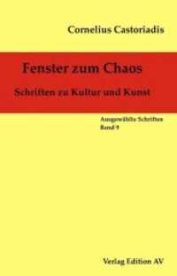 Fenster zum Chaos : Schriften zu Kultur und Kunst (Cornelius Castoriadis; Auswählte Schriften 9) （2021. 236 S. 21 cm）