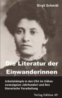 Die Literatur der Einwanderinnen : Arbeitskämpfe in den USA im frühen zwanzigsten Jahrhundert und ihre literarische Verarbeitung （2024. 122 S. 21 cm）