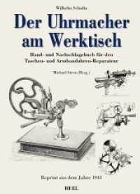 Der Uhrmacher am Werktisch : Hand- und Nachschlagebuch für den Taschen- und Armbanduhren-Reparateur （1., Aufl. 2012. 450 S. über 400 Abb. 240 mm）