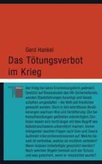 Das Tötungsverbot im Krieg （2011. 132 S. 179 mm）