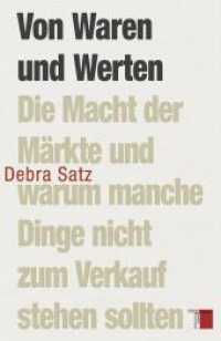 Von Waren und Werten : Die Macht der Märkte und warum manche Dinge nicht zum Verkauf stehen sollten （1. Aufl. 2013. 318 S. 220 mm）