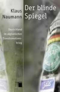 Der blinde Spiegel : Deutschland im afghanischen Transformationskrieg （1. Aufl. 2013. 204 S. 220 mm）