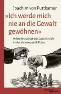 »Ich werde mich nie an die Gewalt gewöhnen« : Polizeibrutalität und Gesellschaft in der Volksrepublik Polen （2022. 600 S. 221 mm）