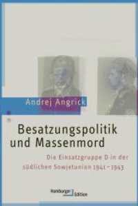 Besatzungspolitik und Massenmord : Die Einsatzgruppe D in der südlichen Sowjetunion 1941 - 1943 （2023. 800 S. 35 Abb., 4 Karten. 232 mm）
