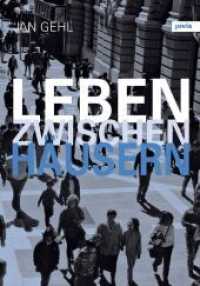 Leben zwischen Häusern : Konzepte für den öffentlichen Raum （2012. 200 S. 320 b/w ill. 240 mm）