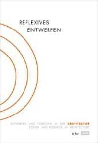 Reflexives Entwerfen / Reflexive Design : Entwerfen und Forschen in der Architektur / Design and Research in Architecture （2014. 256 S. ca. 110 farb. Abb. 240 mm）