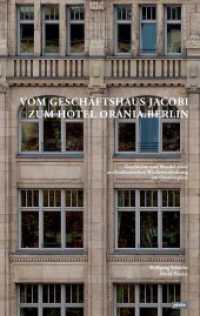 Vom Geschäftshaus Jacobi zum Hotel Orania.Berlin : Geschichte und Wandel einer architektonischen Wiederentdeckung am Oranienplatz （2019. 128 S. 46 b/w and 67 col. ill. 280 mm）