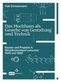 Das Hochhaus als Gewebe von Gestaltung und Technik : Bauten und Projekte in Westdeutschland zwischen 1945 und 1980 (JOVIS research 1) （2021. 320 S. zahlr. farb. Abb. 210 mm）
