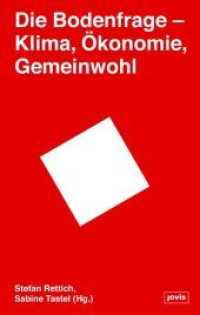 Die Bodenfrage : Klima, Ökonomie, Gemeinwohl （2020. 144 S. zahlr. farb. Abb. 210 mm）