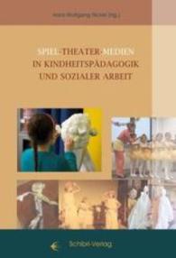 Spiel - Theater - Medien in Kinheitspädagogik und sozialer Arbeit （2016. 263 S. 15 Abb., 61 SW-Abb. 211 mm）