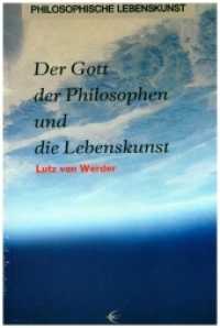 Der Gott der Philosophen und die Lebenskunst (Philosophische Lebenskunst 16) （2020. 353 S. 20.9 cm）