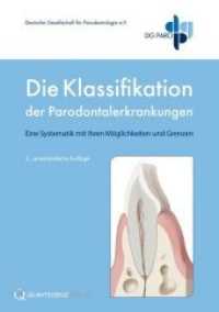 Die Klassifikation der Parodontalerkrankungen : Eine Systematik mit ihren Möglichkeiten und Grenzen （2., unveränd. Aufl. 2015. 88 S. 121 Farbabb. 21 cm）