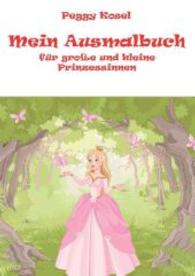 Mein Ausmalbuch, für kleine und grosse Prinzessinen （2015. 32 S. 6 Farbabb. 210 mm）