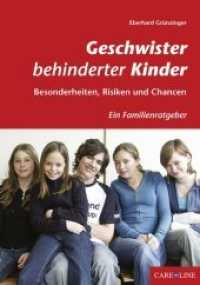 Geschwister behinderter Kinder : Besonderheiten, Risiken und Chancen - Ein Familienratgeber （2. Auflage 2018. 2018. 87 S. 21 cm）