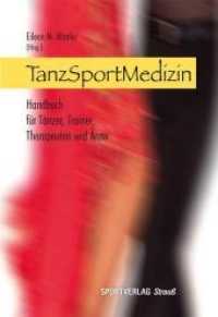 TanzSportMedizin : Handbuch für Tänzer, Trainer, Therapeuten und Ärzte （2011. 360 S. 121 farb. Abb., 58 Tab. 24 cm）