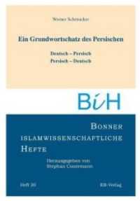 Grundwortschatz des Persischen : Deutsch-Persisch - Persisch Deutsch (Bonner islamwissenschaftliche Hefte 20) （2011. 66 S. 29.7 cm）