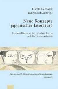 Neue Konzepte japanischer Literatur? : Nationalliteratur, literarischer Kanon und die Literaturtheorie. Referate des 15. Deutschsprachigen Japanologentags - Literatur II. (Reihe zur japanischen Literatur und Kultur - Japanologie Frankfurt Bd.8) （2014. 342 S. 23 cm）