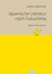 Japanische Literatur nach Fukushima : Sieben Exkursionen (Reihe zur japanischen Literatur und Kultur - Japanologie Frankfurt 15) （2021. 501 S. mit zahlreichen Illustrationen. 24 cm）