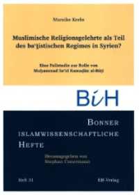 Muslimische Religionsgelehrte als Teil des ba'thistischen Regimes in Syrien? : Eine Fallstudie zur Rolle von Muhammad Sa'id Ramadan al-Buti （2014. 52 S. 29.7 cm）