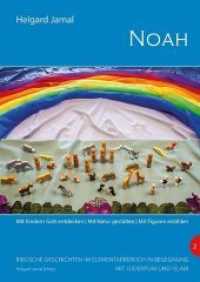 Noah : Mit Kindern Gott entdecken, Mit Natur gestalten, Mit Figuren erzählen (Biblische Geschichten im Elementarbereich in Begegnung mit Judentum und Islam Bd.2) （2014. 112 S. 240 mm）