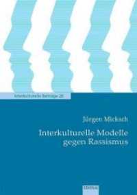Interkulturelle Modelle gegen Rassismus (Interkulturelle Beitr&auml;ge 28) （2014. 98 S. 14.8 x 21 cm）