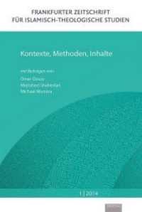 Kontexte, Methoden, Inhalte (Frankfurter Zeitschrift für islamisch-theologische Studien 1 | 2014) （2014. 149 S. 23 cm）