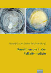 Kunsttherapie in der Palliativmedizin （2016. 205 S. mit zahlreichen farbigen Abbildungen. 21 cm）