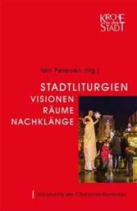 Stadtliturgien - Visionen, Räume, Nachklänge : Dokumente der CityKirchenKonferenz (Kirche in der Stadt .22) （2016. 122 S. 20.2 cm）