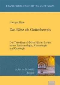 Das B&ouml;se als Gottesbeweis : Die Theodizee al-Maturidis im Lichte seiner Epistemologie, Kosmologie und Ontologie (Islam im Diskurs .5) （2019. 256 S. 24 cm）