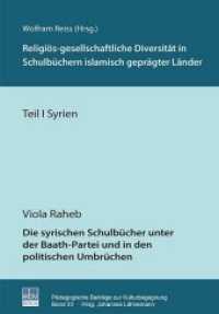 Religiös-gesellschaftliche Diversität in Schulbüchern islamisch geprägter Länder - Syrien (Religiös-gesellschaftliche Diversität in Schulbüchern islamisch geprägter Länder .1) （2019. 470 S. 21 cm）