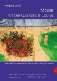 Mose - Interreligiöse Bildung : Mit Kindern Gott entdecken - Mit Natur gestalten - Mit Figuren erzählen (Biblische Geschichten im Elementarbereich in Begegnung mit Judentum und Islam 5) （2019. 118 S. mit zahlreichen farbigen Abbildungen - auch in s/w. 24 cm）