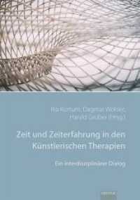 Zeit und Zeiterfahrung in den Künstlerischen Therapien : Ein interdisziplinärer Dialog （2018. 246 S. mit zahlreichen farbigen Abbildungen. 21 cm）