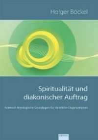 Spiritualität und diakonischer Auftrag : Praktisch-theologische Grundlagen für christliche Organisationen （2020. 350 S. 24 cm）