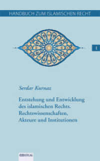 Handbuch zum islamischen Recht Bd. I., 6 Teile : Entstehung und Entwicklung des islamischen Rechts. Rechtswissenschaften, Akteure und Institutionen （2023. 311 S. 12.5 x 20 cm）