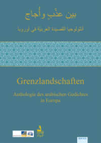 Grenzlandschaften. : Anthologie des arabischen Gedichts in Europa