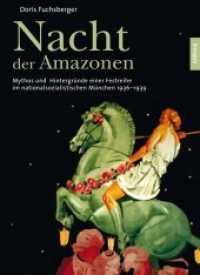 Die Nacht der Amazonen : Mythos und Hintergründe einer Festreihe im nationalsozialistischen München 1936-1939 （1. Aufl. 2017. 244 S. 220 mm）