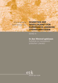 In den Himmel gebissen : Aufsätze zur europäisch-jüdischen Literatur (Schriften der Gesellschaft für europäisch-jüdische Literaturstudien Bd.4) （2011. 204 S. 23 cm）