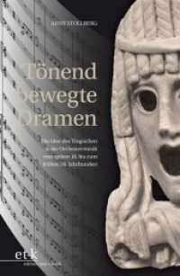 Tönend bewegte Dramen, m. CD-ROM : Die Idee des Tragischen in der Orchestermusik vom späten 18. bis zum frühen 20. Jahrhundert. Mit Partituren auf CD-ROM （2014. 789 S. SW-Abb. 25 cm）