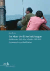 Im Meer der Entscheidungen : Aufsätze zum Werk Arno Schmidts 1963-2009 (Bargfelder Bote, Sonderlieferung) （2. Aufl. 2014. 281 S. 23 cm）